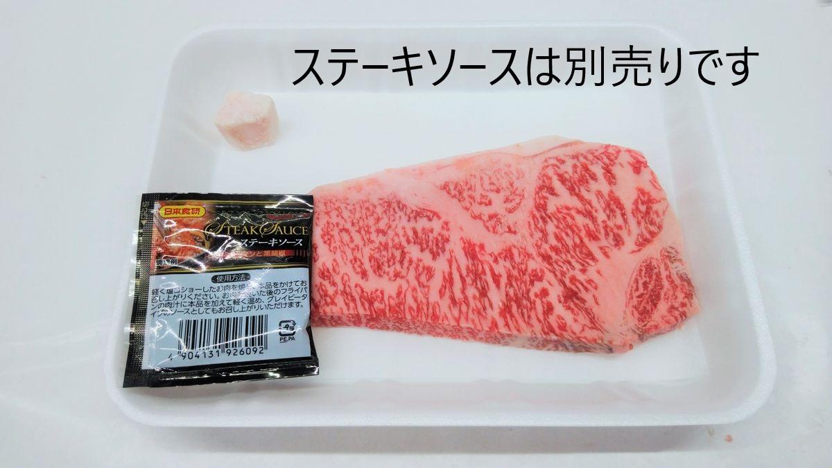 13 極上黒毛和牛　ロース (ステーキ用) １枚200g