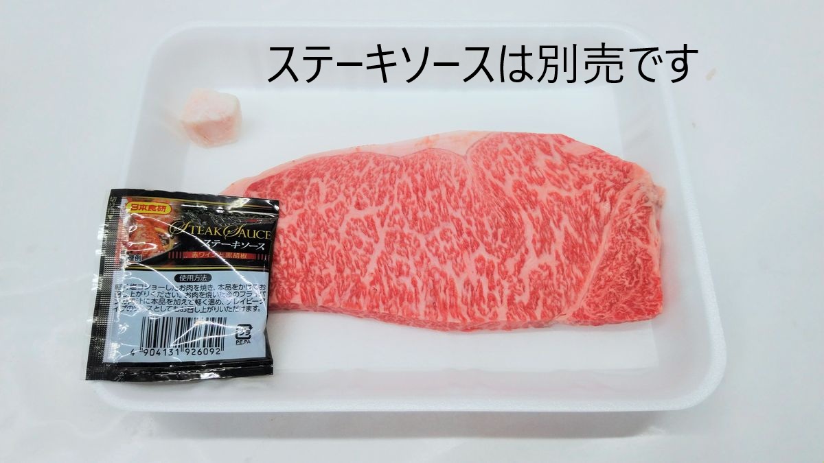 12 特選黒毛和牛 ロース (ステーキ用) 1枚200g