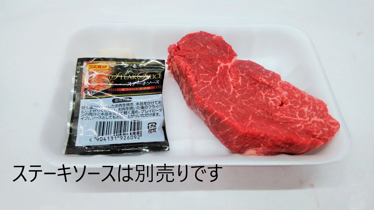 15 極上黒毛和牛　ヒレ (ステーキ用) １枚150g