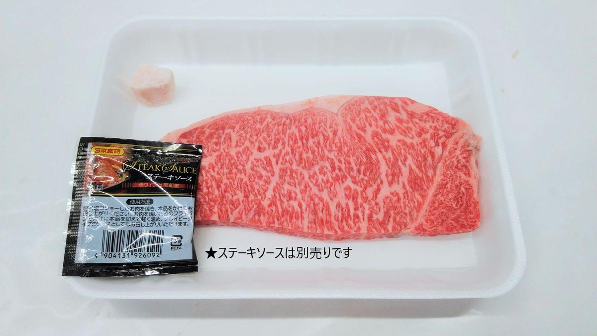 12 特選黒毛和牛　ロース (ステーキ用) １枚200g