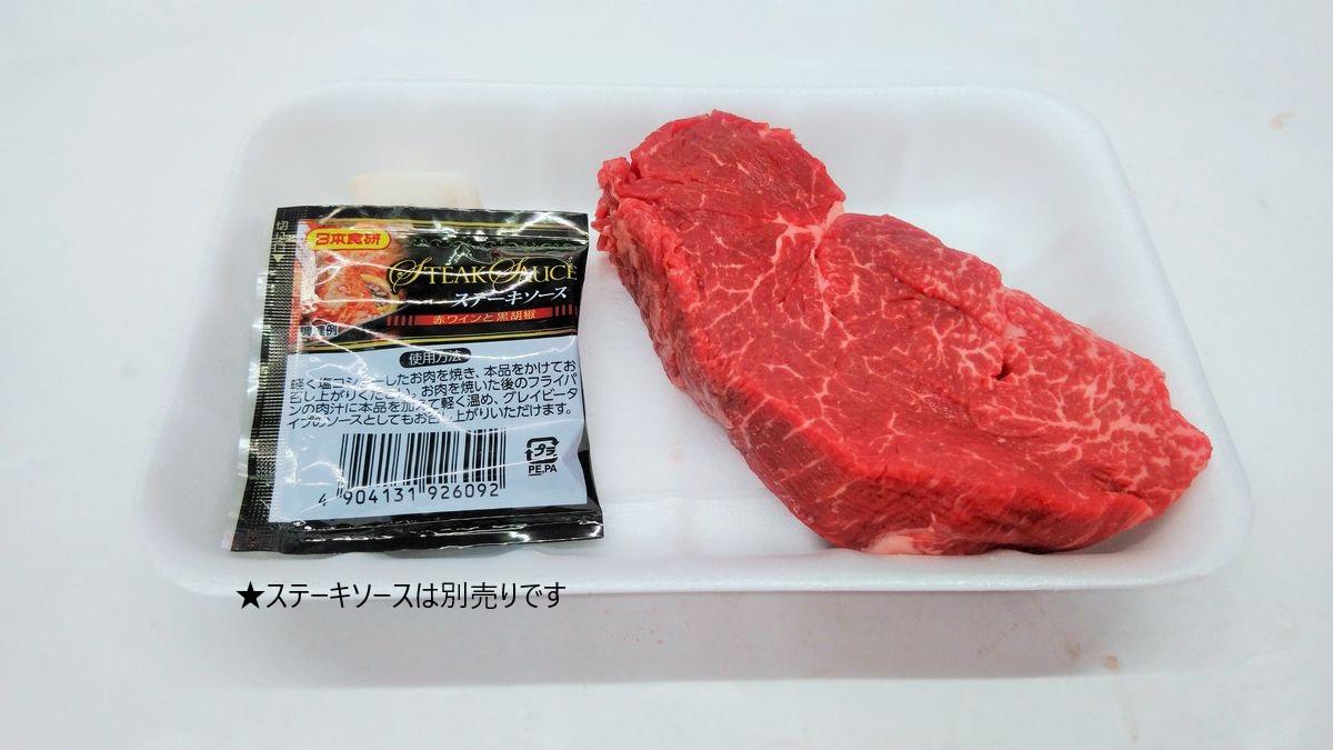 15 極上黒毛和牛　ヒレ (ステーキ用) １枚150g