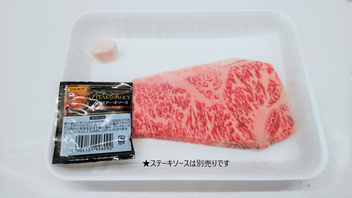 13 極上黒毛和牛 ロース (ステーキ用) 1枚200g